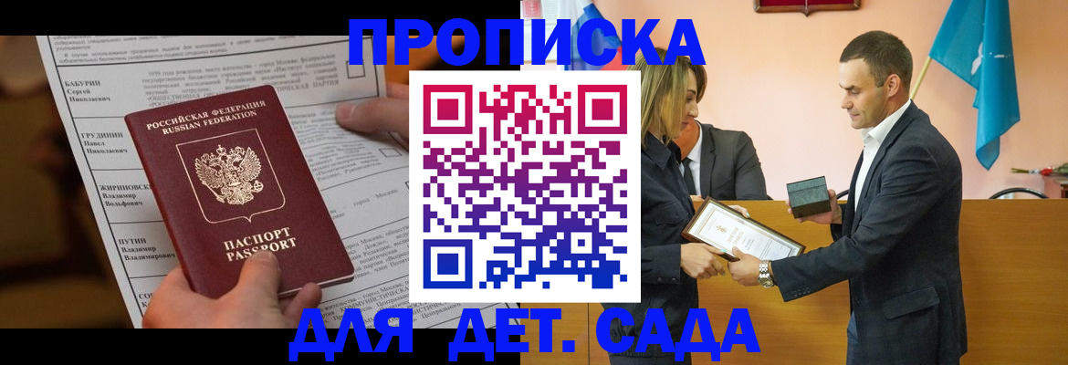 временная регистрация купить в Зеленогорске
