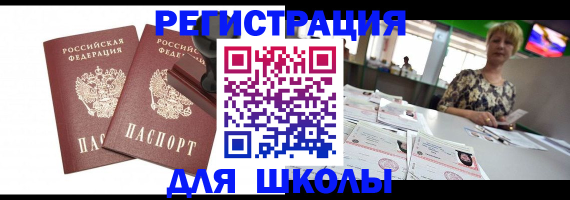 прописка в Зеленогорске