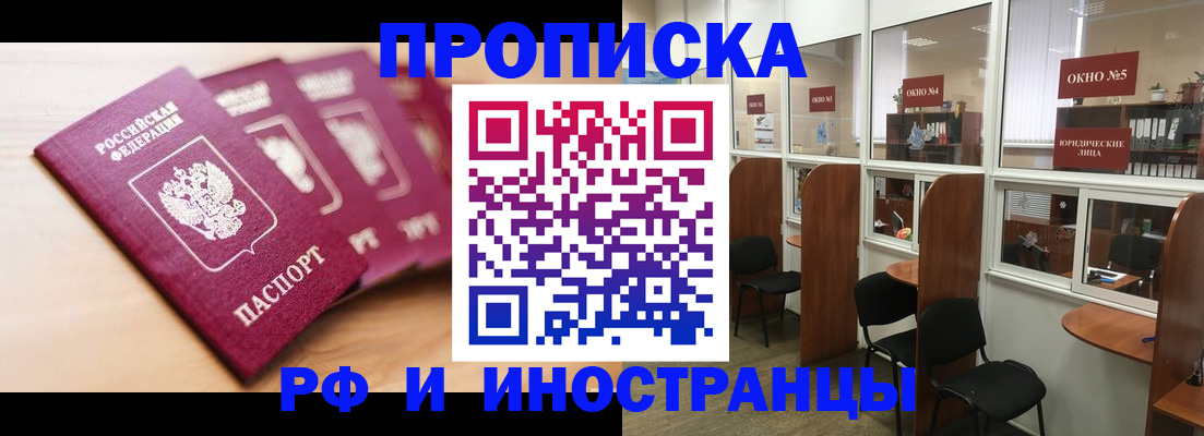 временная регистрация госуслуги в Зеленогорске