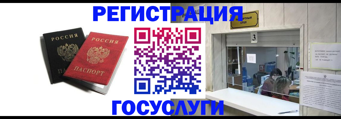 прописка для военкомата в Зеленогорске