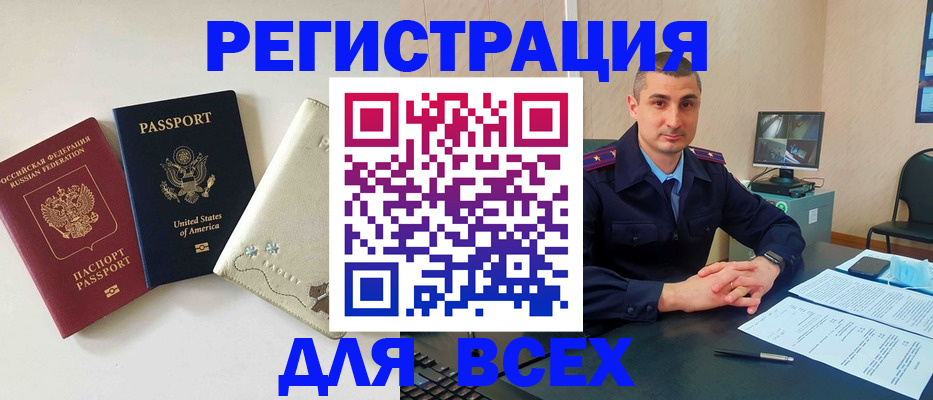 прописка паспорт в Зеленогорске