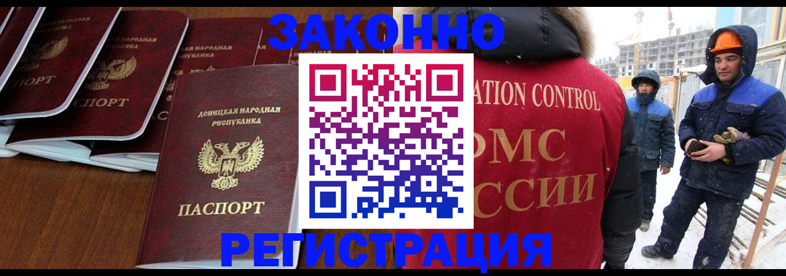 купить прописку в Зеленогорске