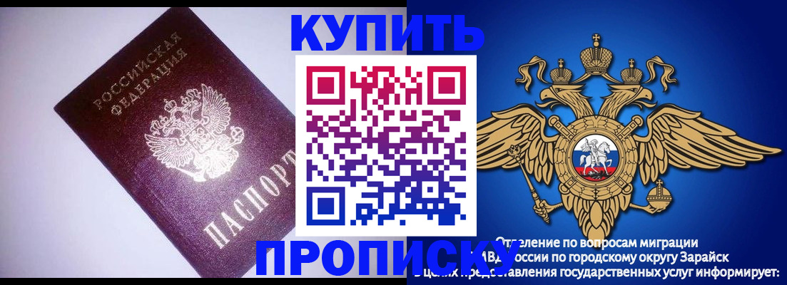 прописка ребенка в Зеленогорске
