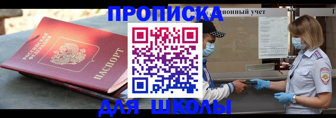 миграционный учет в Зеленогорске